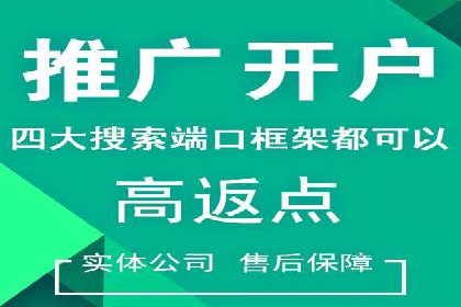 XX行业的信息流推广开户全流程详解